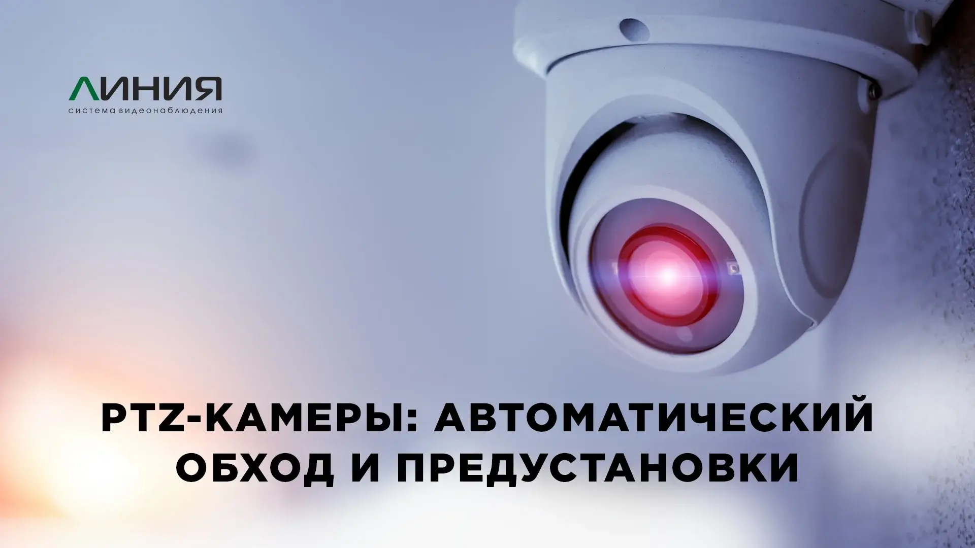 Преью-видео